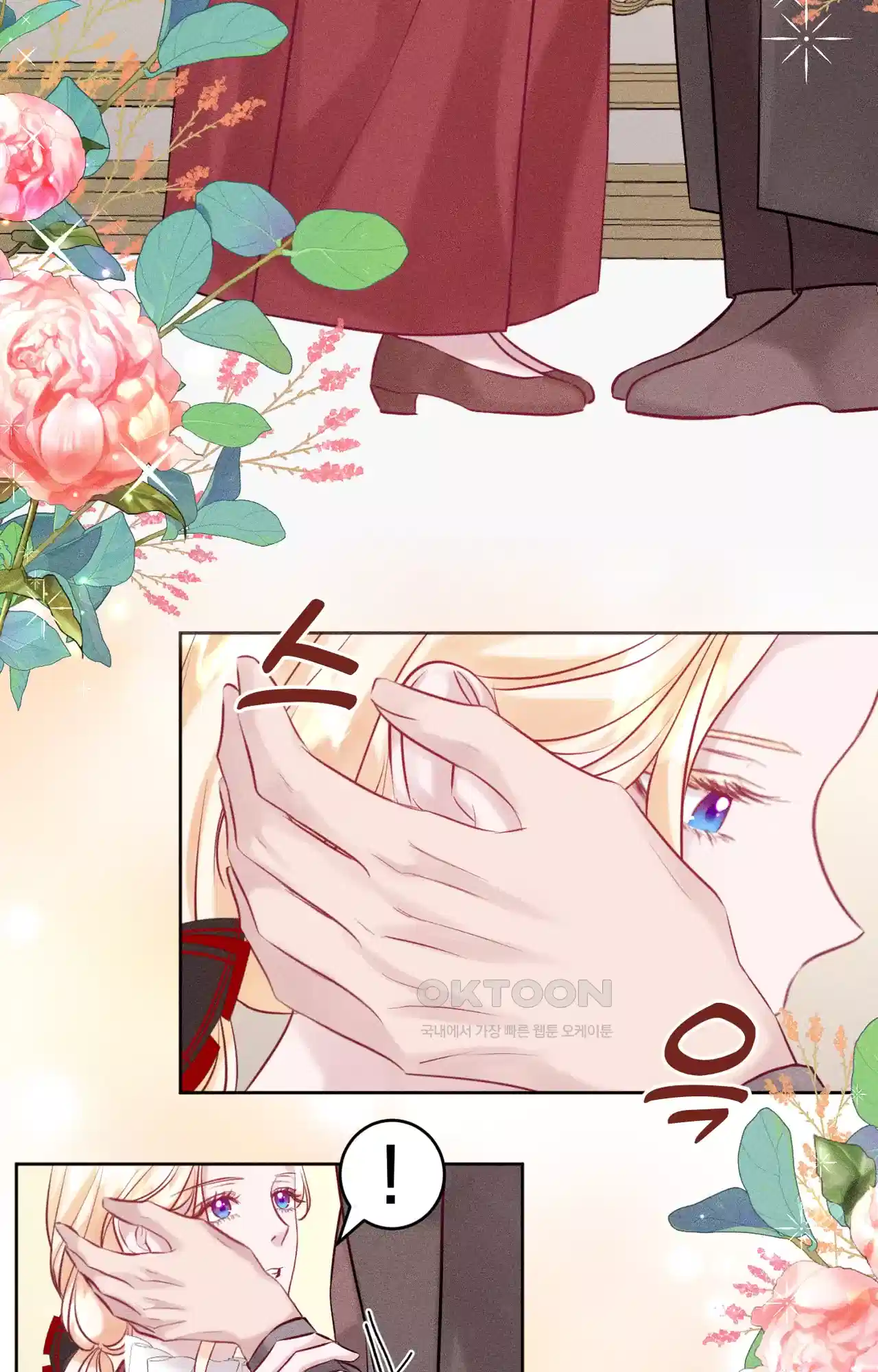 복수하려다 남편을 꼬셔버렸다 20화 5