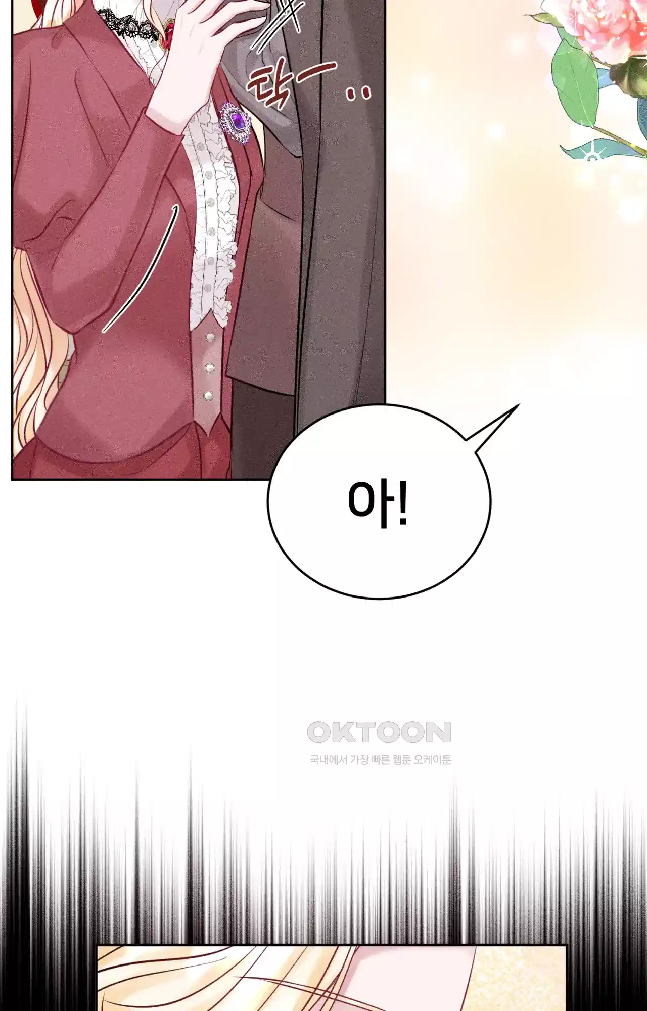 복수하려다 남편을 꼬셔버렸다 20화 6