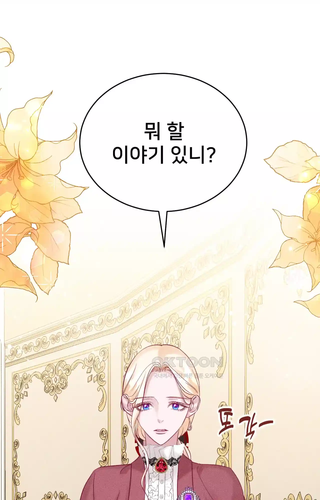 복수하려다 남편을 꼬셔버렸다 20화 12