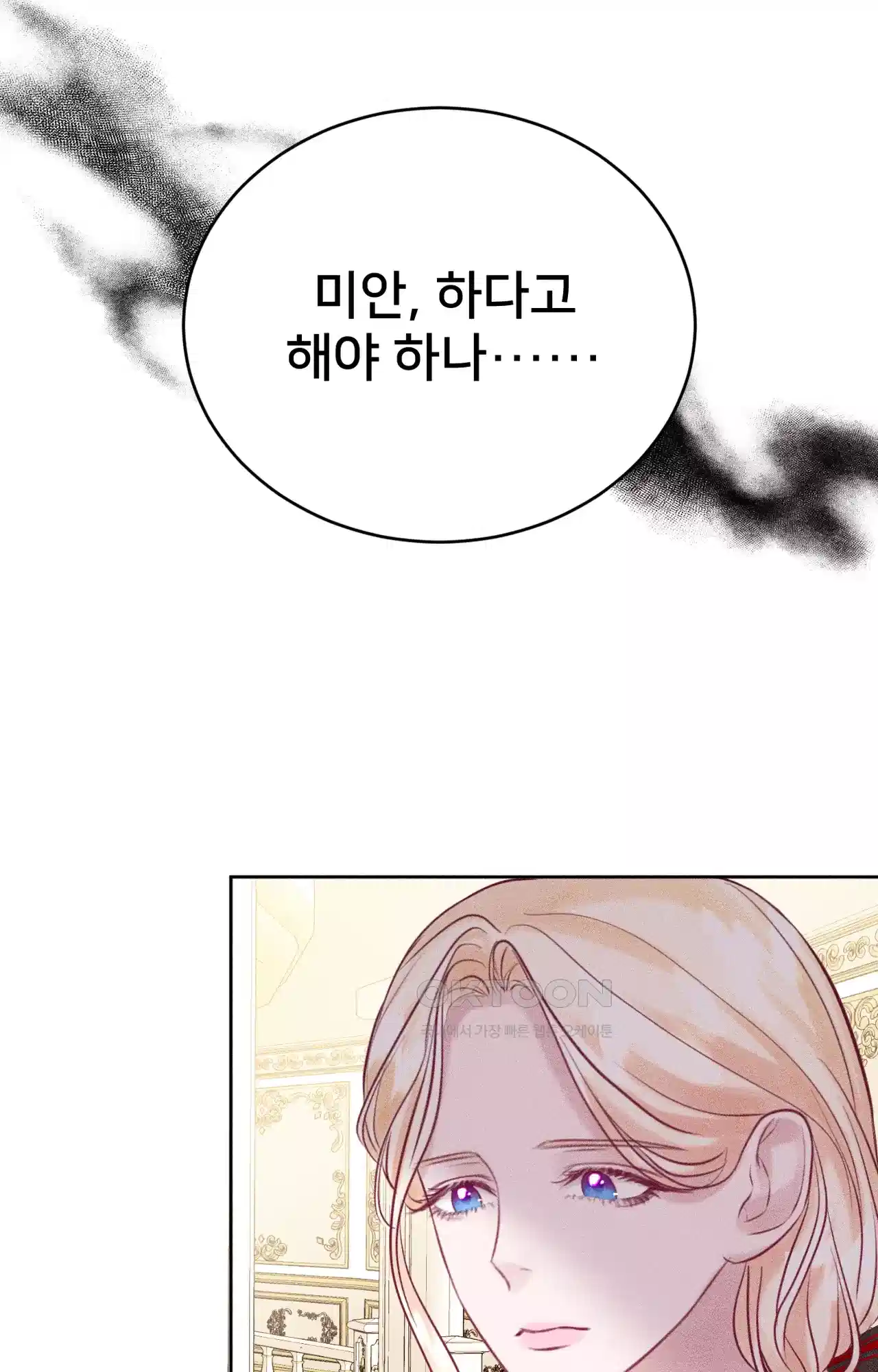 복수하려다 남편을 꼬셔버렸다 20화 15