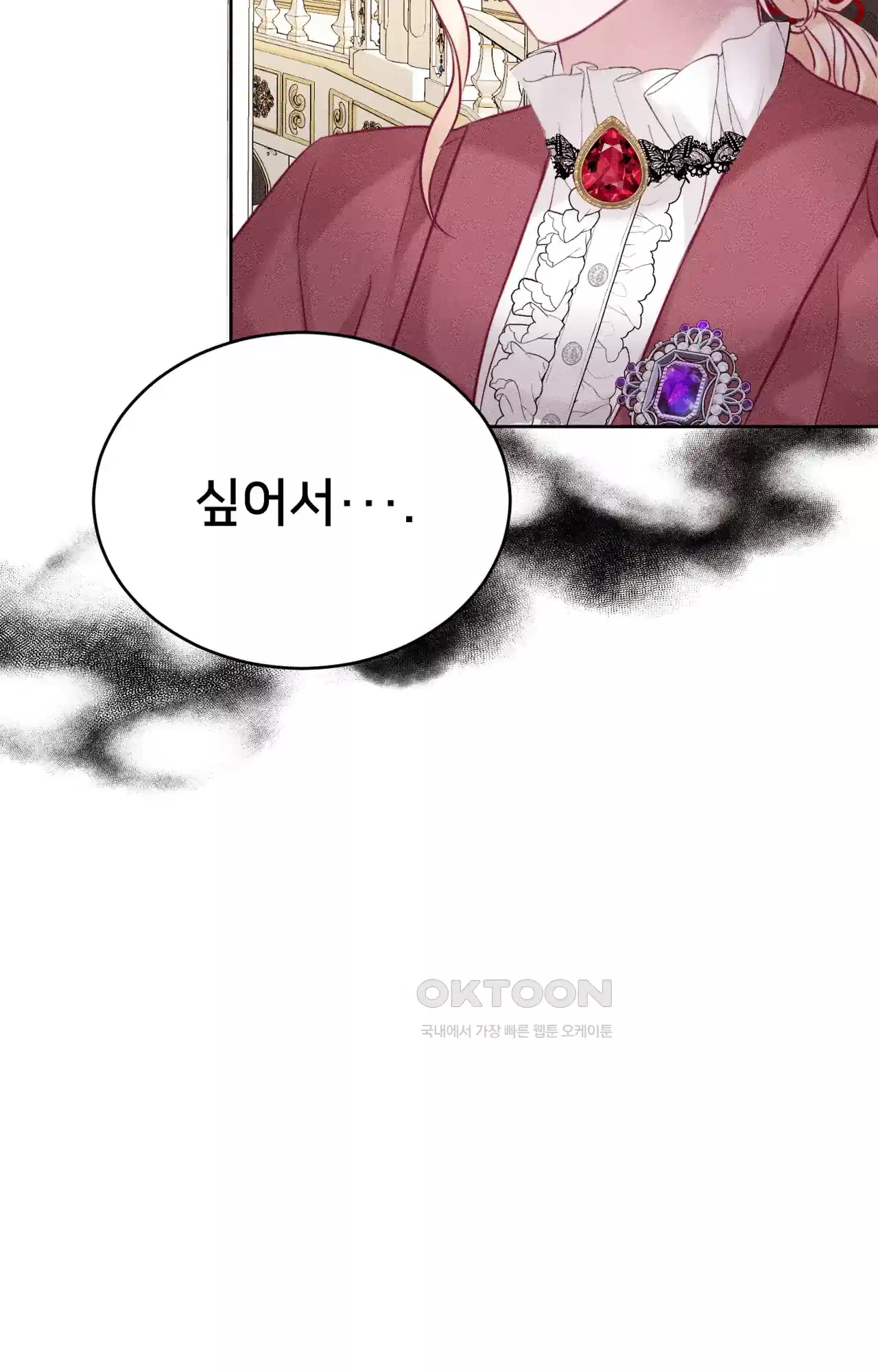 복수하려다 남편을 꼬셔버렸다 20화 16