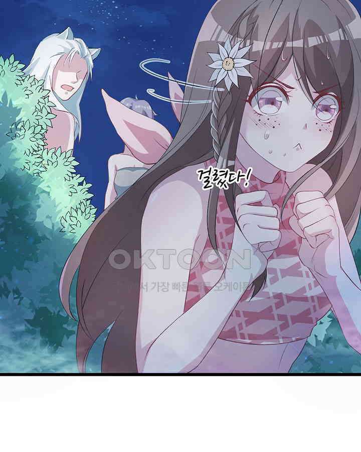 나만 보면 살랑살랑 62화 11