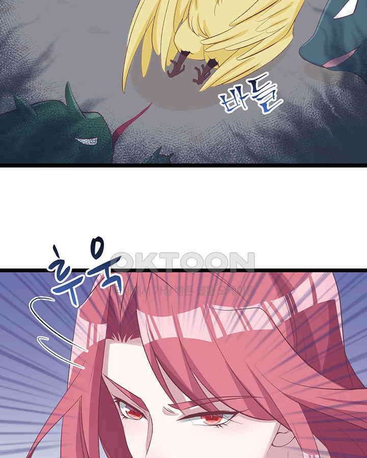 나만 보면 살랑살랑 65화 7