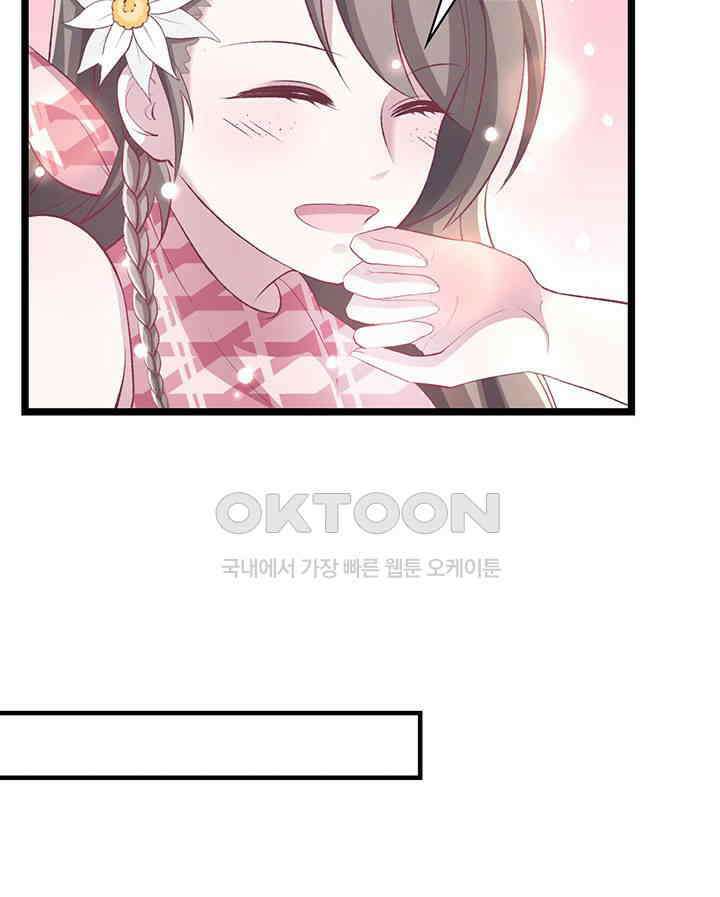 나만 보면 살랑살랑 65화 12
