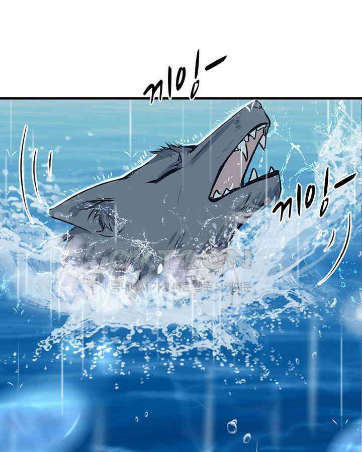 나만 보면 살랑살랑 70화 3