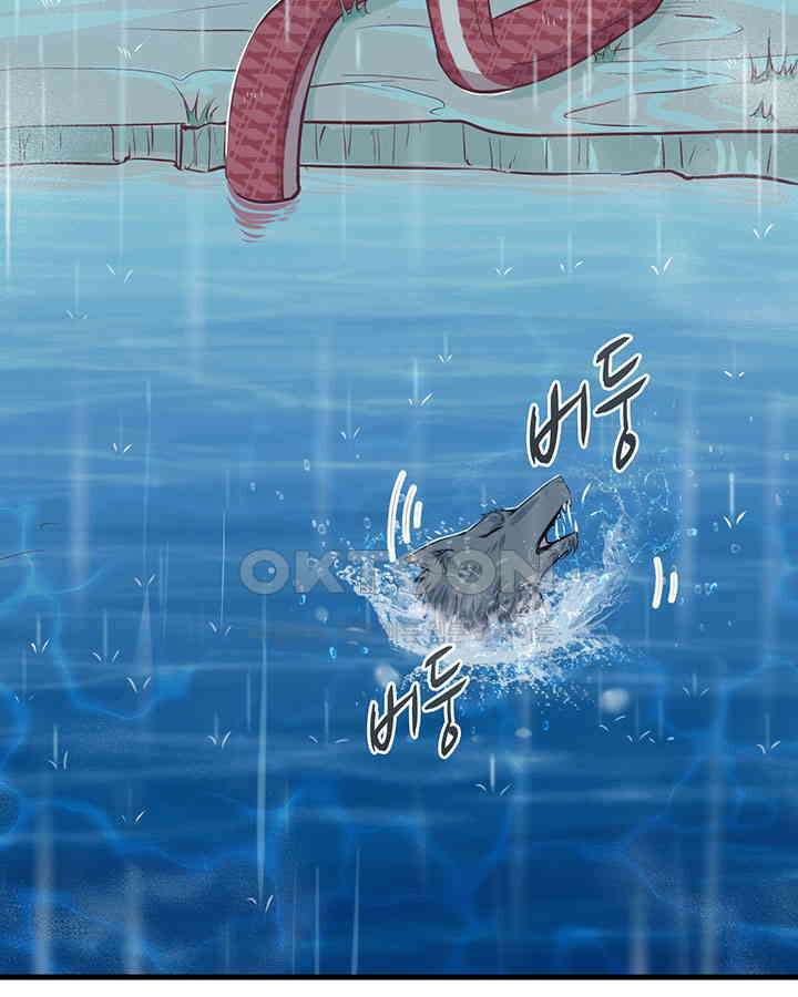 나만 보면 살랑살랑 70화 5