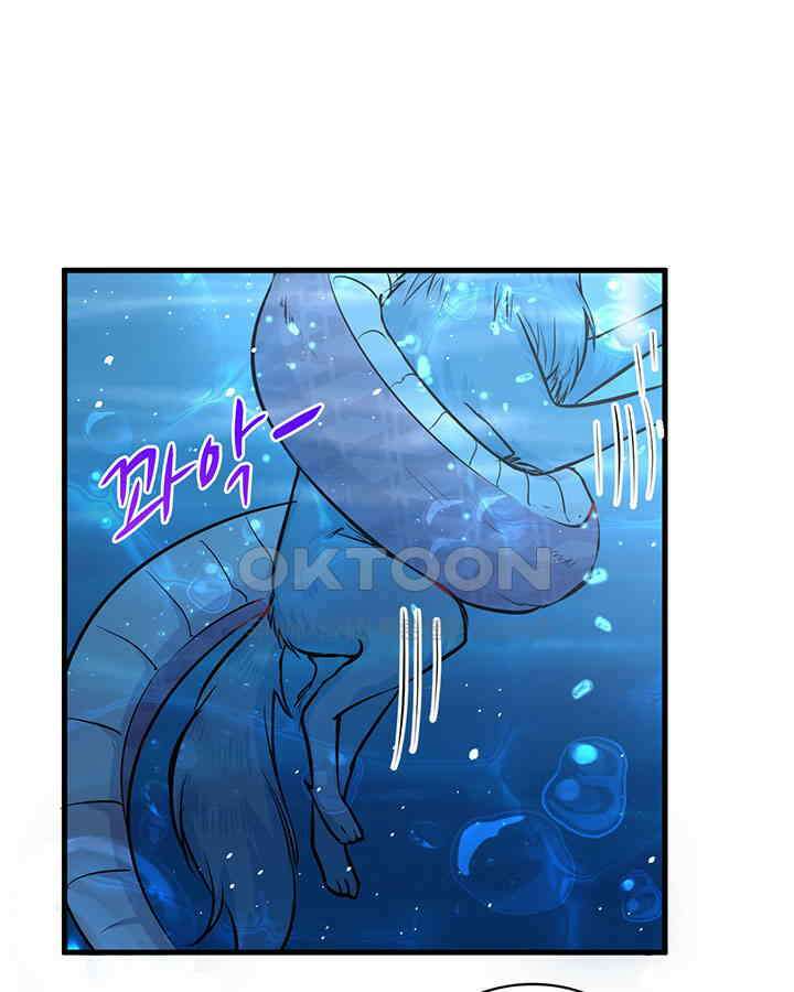 나만 보면 살랑살랑 70화 6