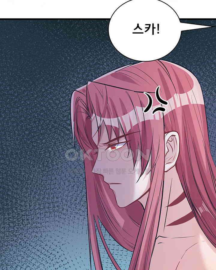 나만 보면 살랑살랑 70화 7