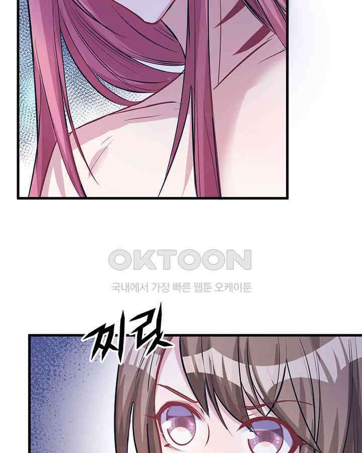 나만 보면 살랑살랑 70화 11