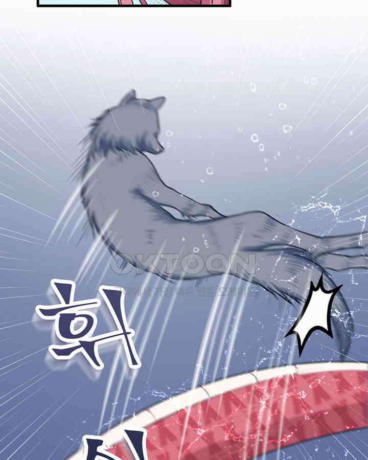 나만 보면 살랑살랑 70화 13
