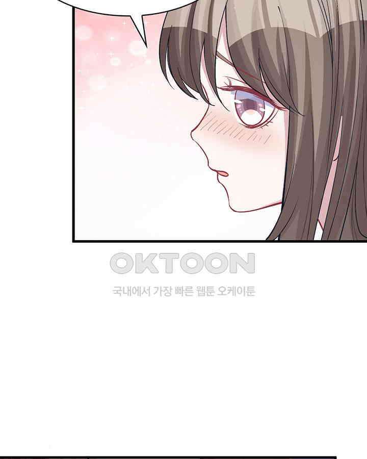나만 보면 살랑살랑 73화 6