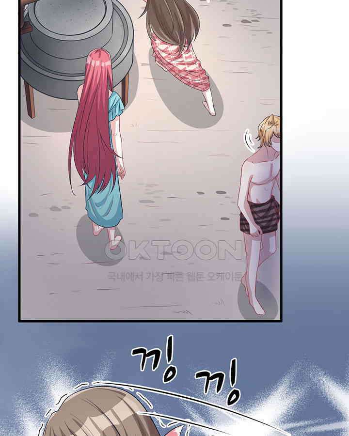 나만 보면 살랑살랑 73화 10