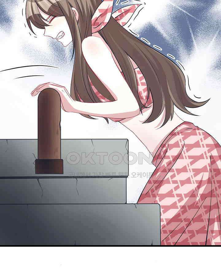 나만 보면 살랑살랑 73화 11