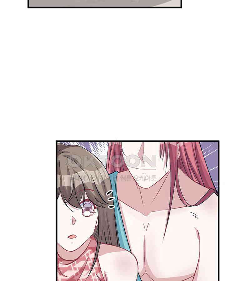 나만 보면 살랑살랑 73화 13