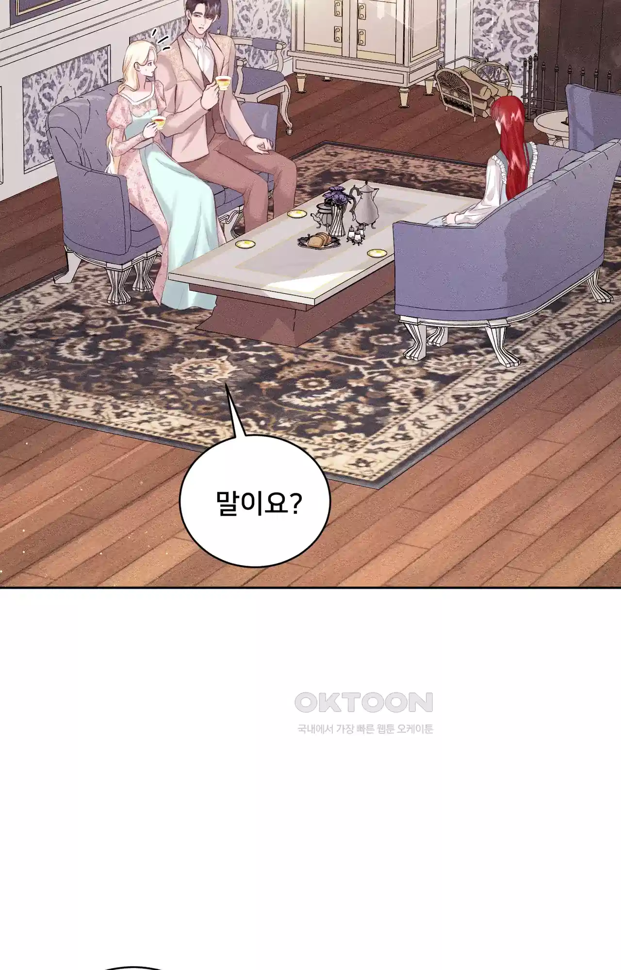 복수하려다 남편을 꼬셔버렸다 32화 2