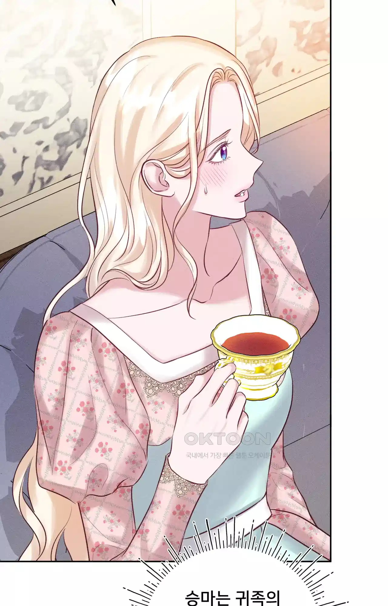 복수하려다 남편을 꼬셔버렸다 32화 5