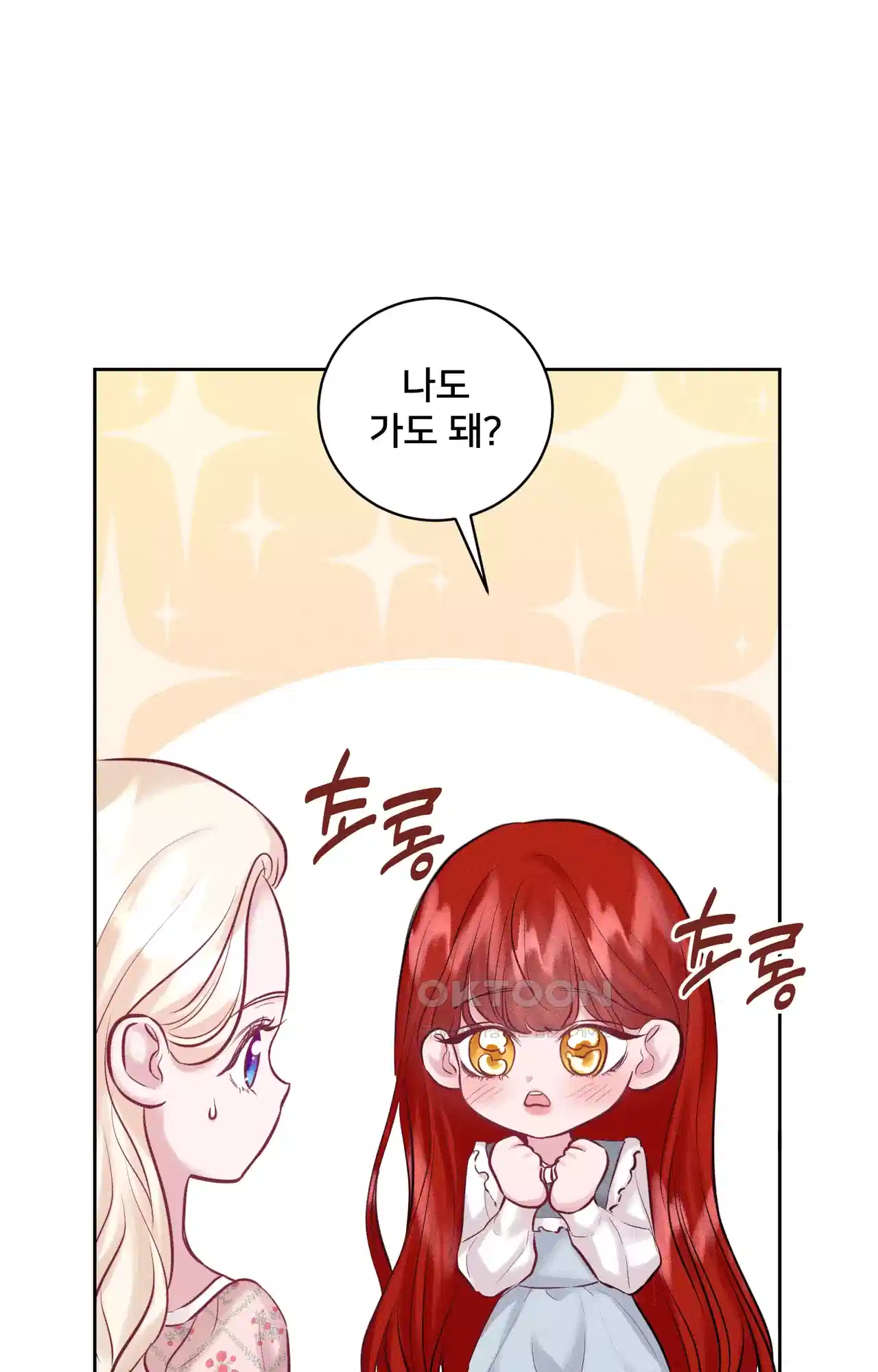 복수하려다 남편을 꼬셔버렸다 32화 8