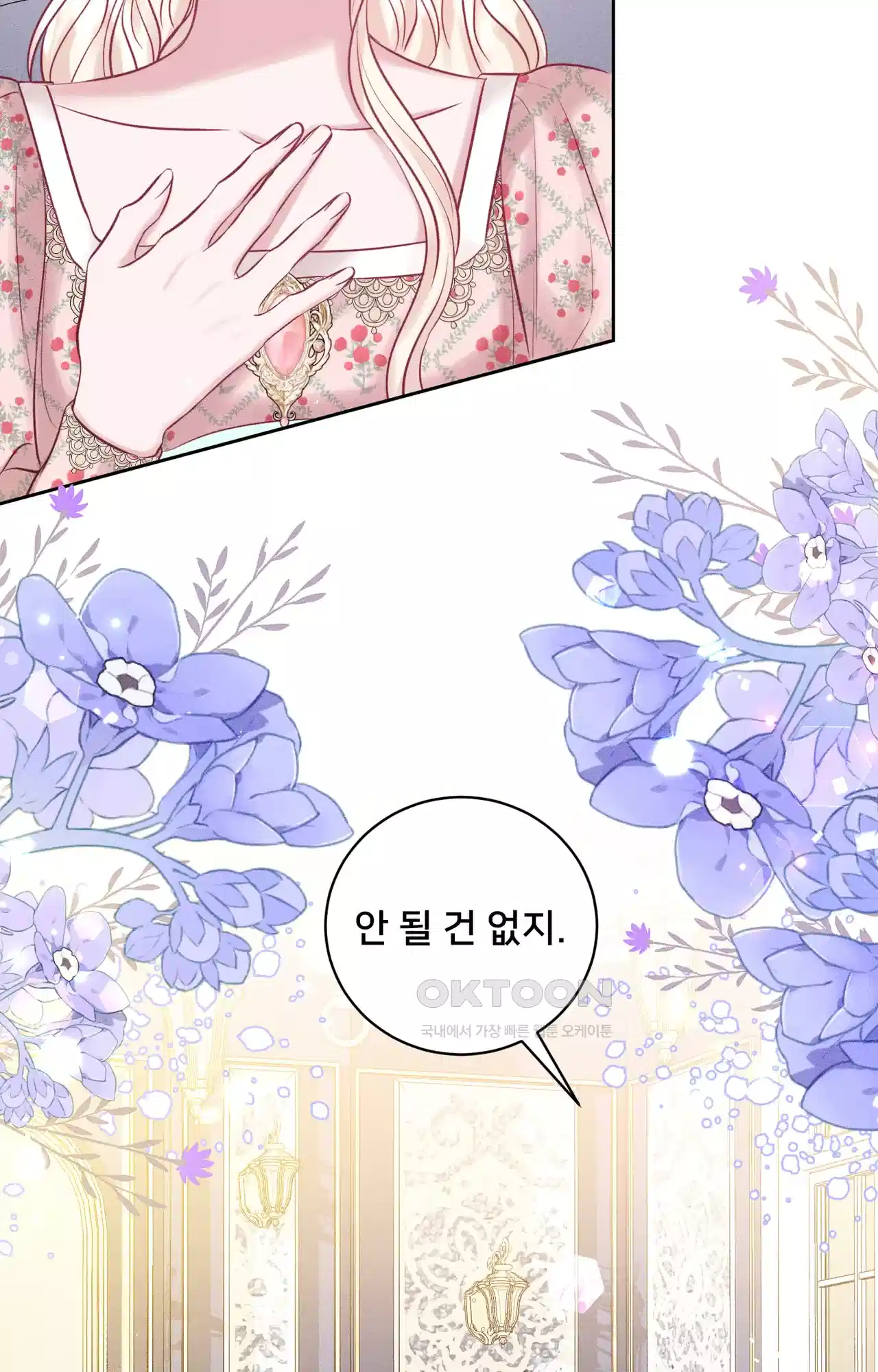 복수하려다 남편을 꼬셔버렸다 32화 10