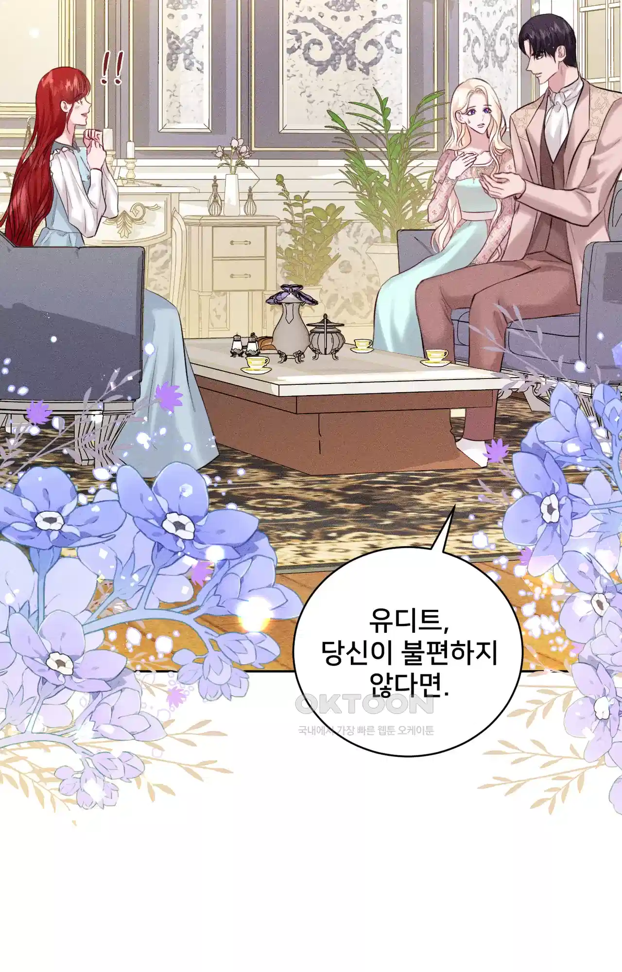 복수하려다 남편을 꼬셔버렸다 32화 11