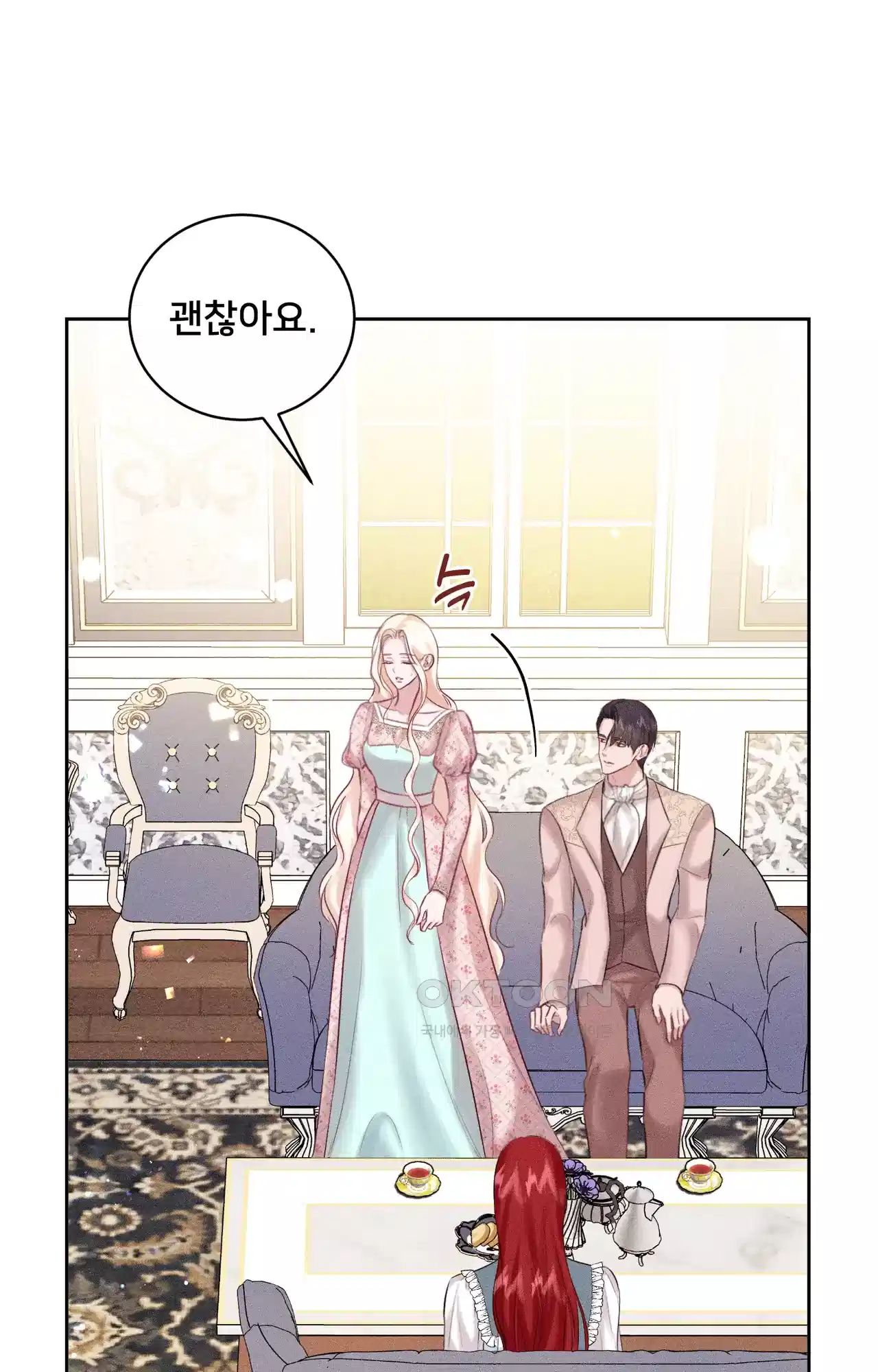 복수하려다 남편을 꼬셔버렸다 32화 12