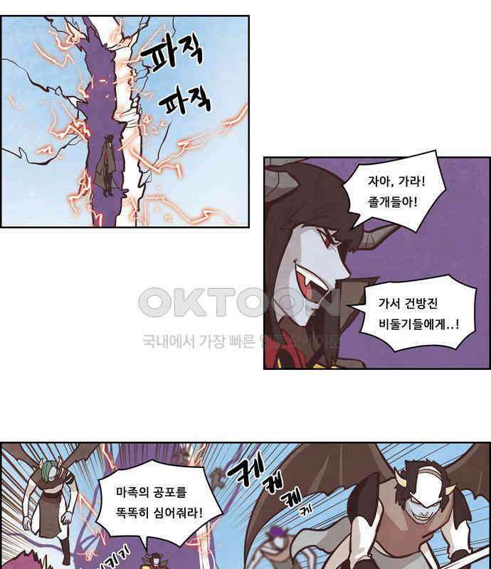 심심한 마왕 2시즌 외전 3화 (2) 1