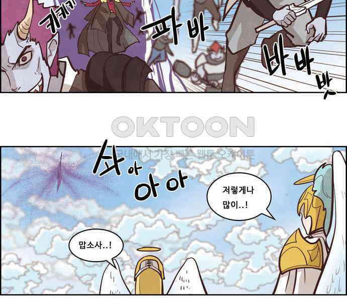심심한 마왕 2시즌 외전 3화 (2) 2
