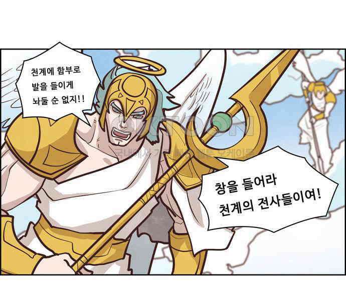 심심한 마왕 2시즌 외전 3화 (2) 3