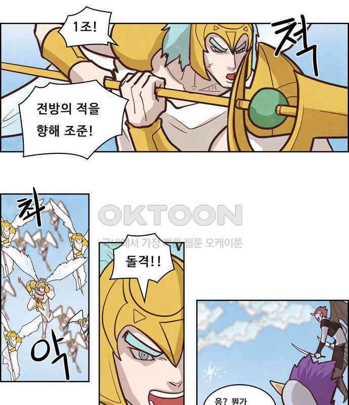 심심한 마왕 2시즌 외전 3화 (2) 4