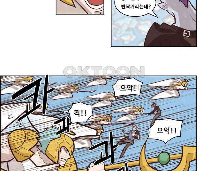 심심한 마왕 2시즌 외전 3화 (2) 5