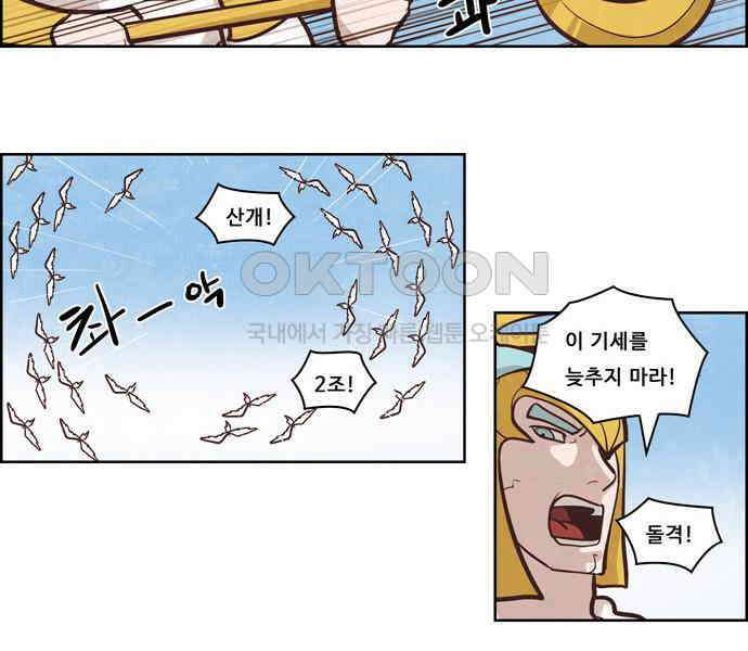 심심한 마왕 2시즌 외전 3화 (2) 6
