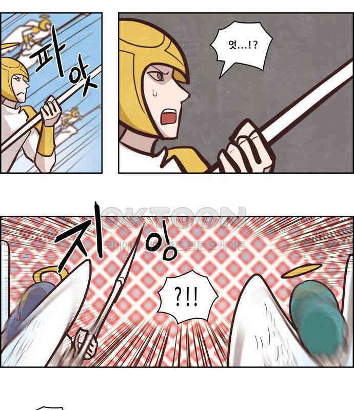 심심한 마왕 2시즌 외전 3화 (2) 7