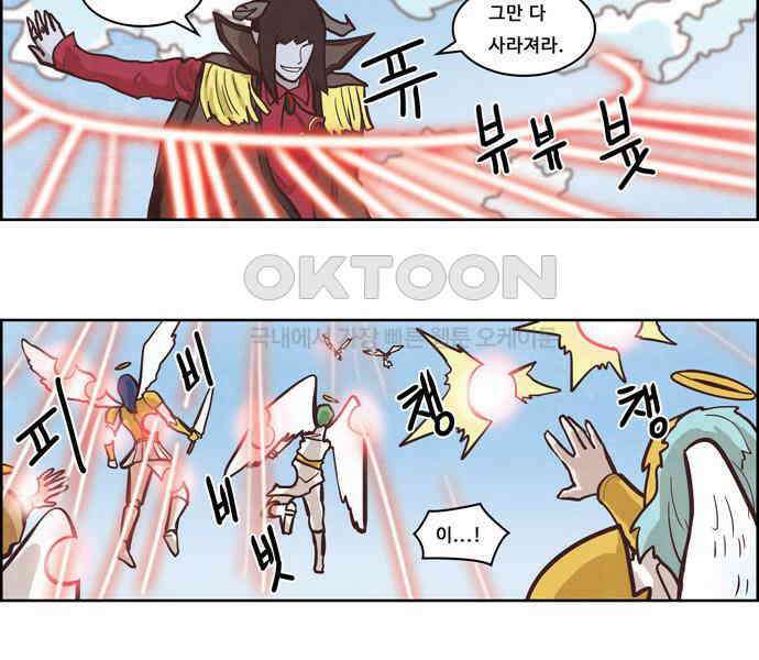 심심한 마왕 2시즌 외전 3화 (2) 9