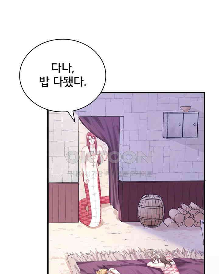 나만 보면 살랑살랑 81화 3