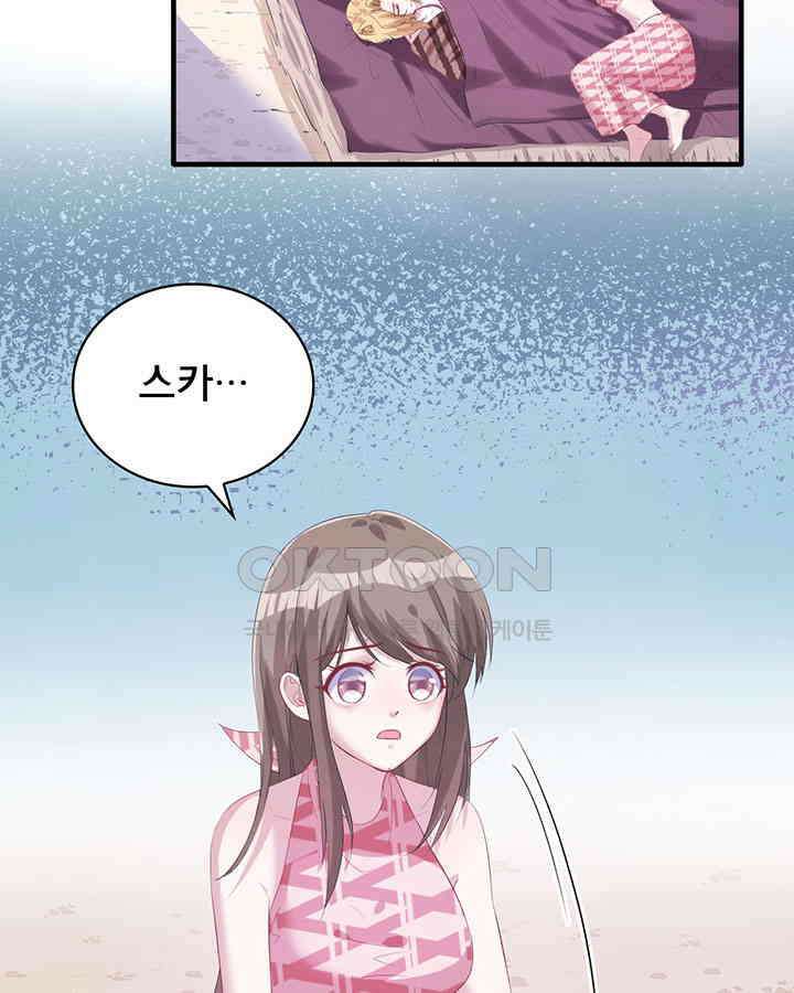 나만 보면 살랑살랑 81화 4