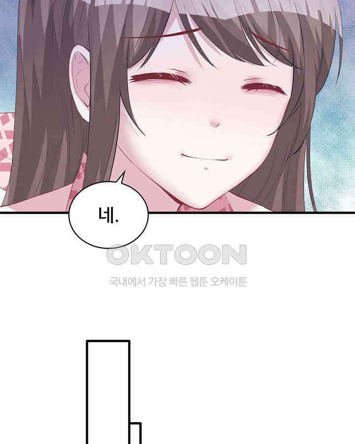 나만 보면 살랑살랑 81화 7