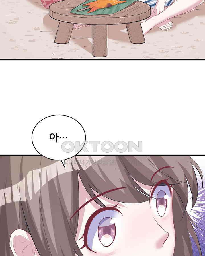 나만 보면 살랑살랑 81화 16