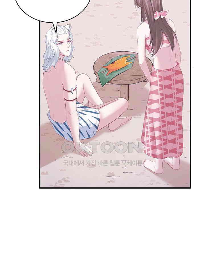 나만 보면 살랑살랑 81화 18