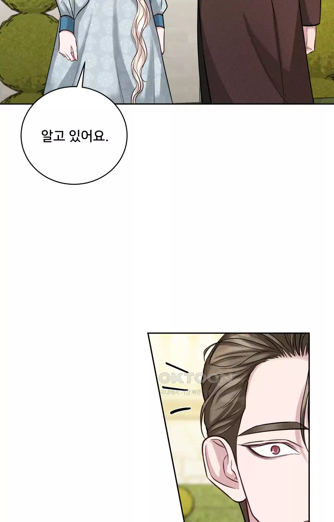복수하려다 남편을 꼬셔버렸다 39화 11