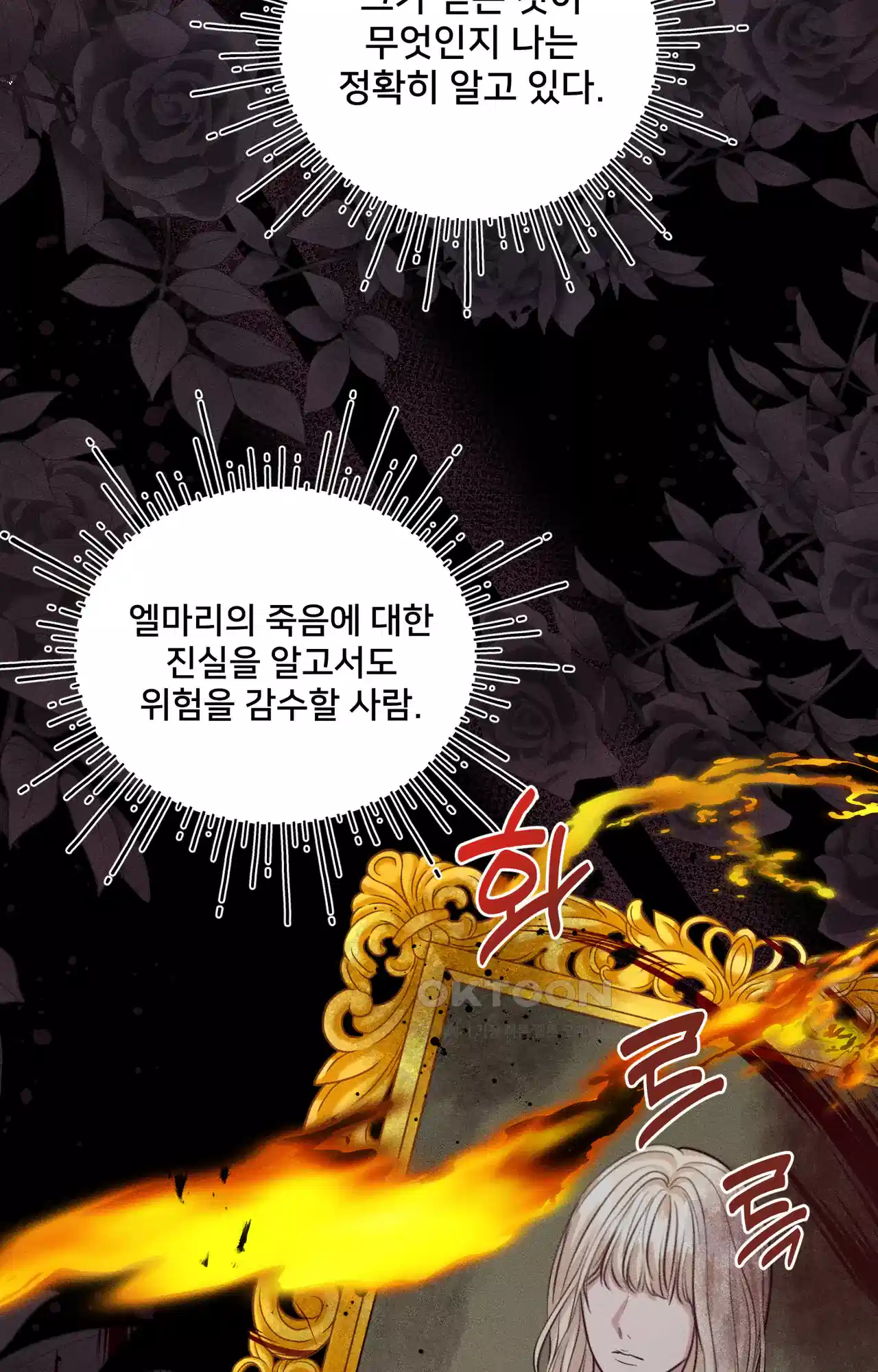 복수하려다 남편을 꼬셔버렸다 39화 14