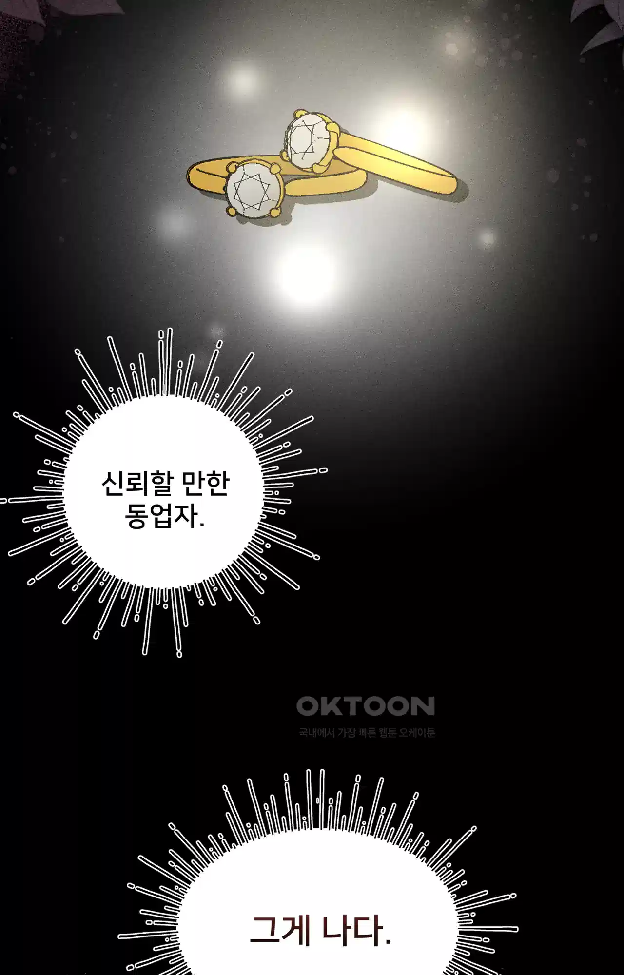 복수하려다 남편을 꼬셔버렸다 39화 16