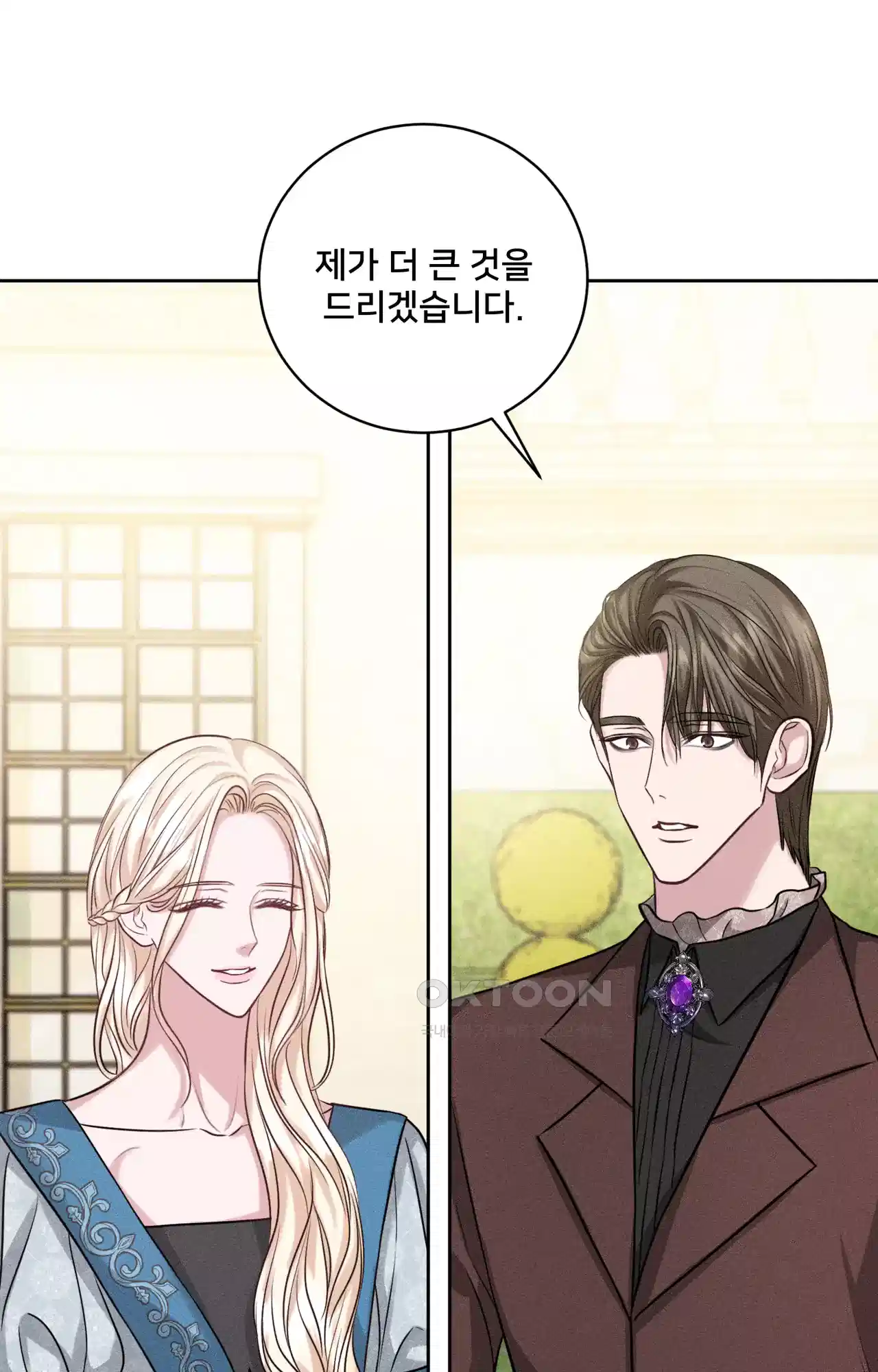 복수하려다 남편을 꼬셔버렸다 39화 19