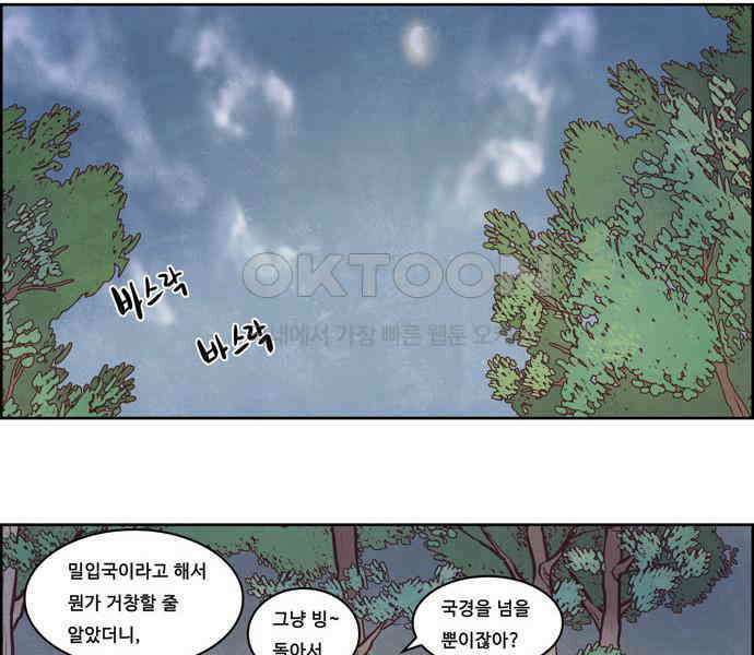 심심한 마왕 3시즌 14화 2