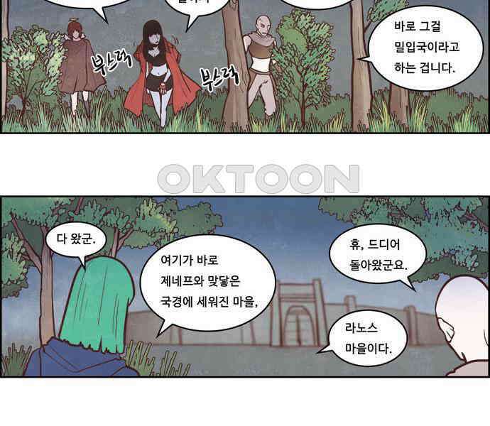 심심한 마왕 3시즌 14화 3