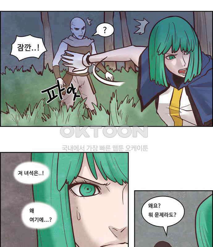 심심한 마왕 3시즌 14화 4