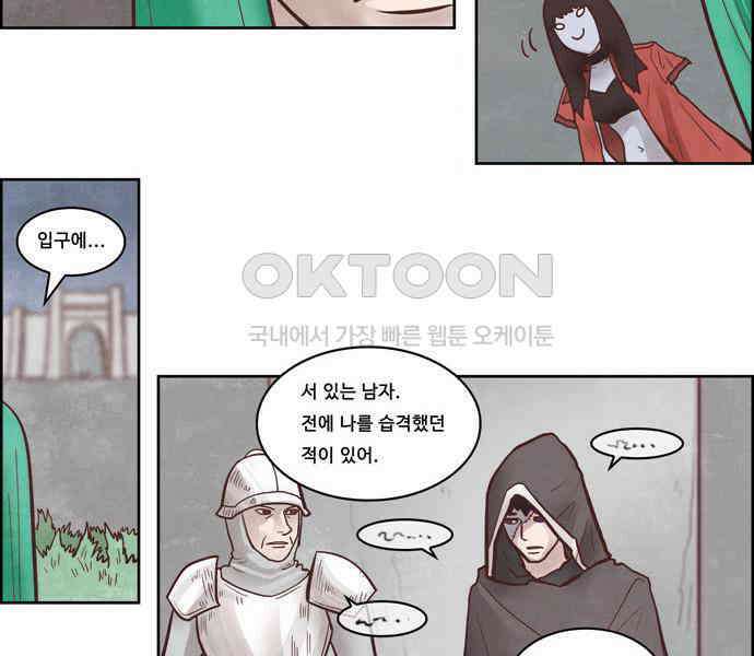심심한 마왕 3시즌 14화 5