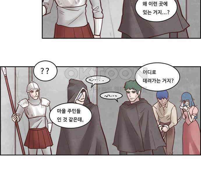 심심한 마왕 3시즌 14화 6
