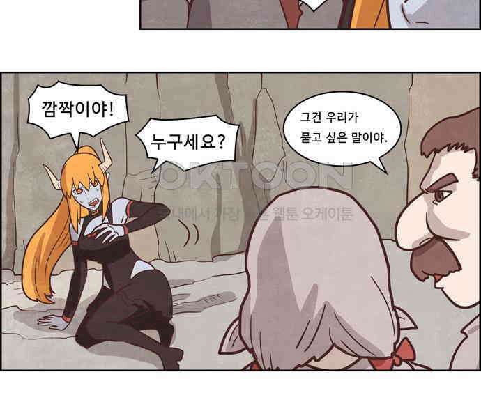 심심한 마왕 3시즌 19화 3