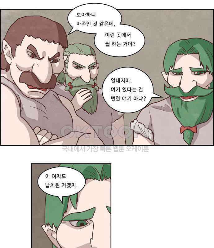 심심한 마왕 3시즌 19화 4