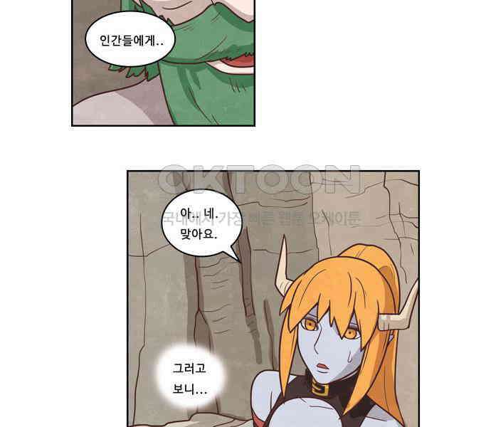 심심한 마왕 3시즌 19화 5