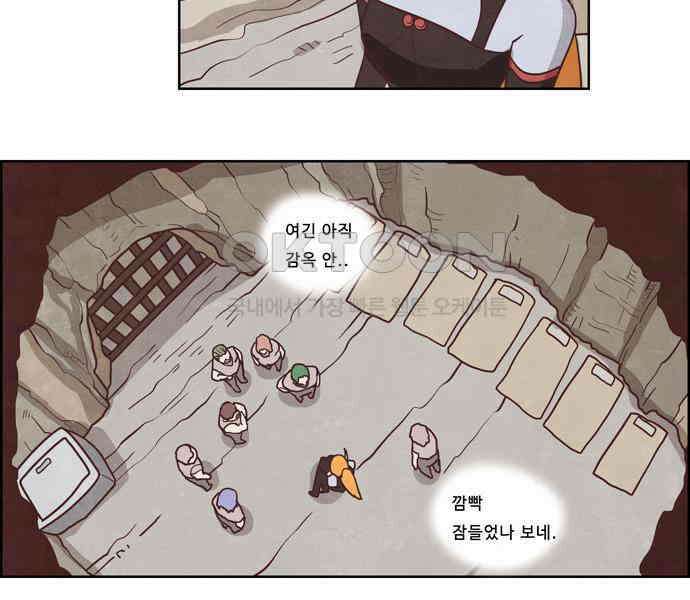 심심한 마왕 3시즌 19화 6
